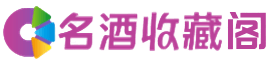 日照市烟酒回收_日照市回收烟酒_日照市烟酒回收店_蓓凡烟酒回收公司